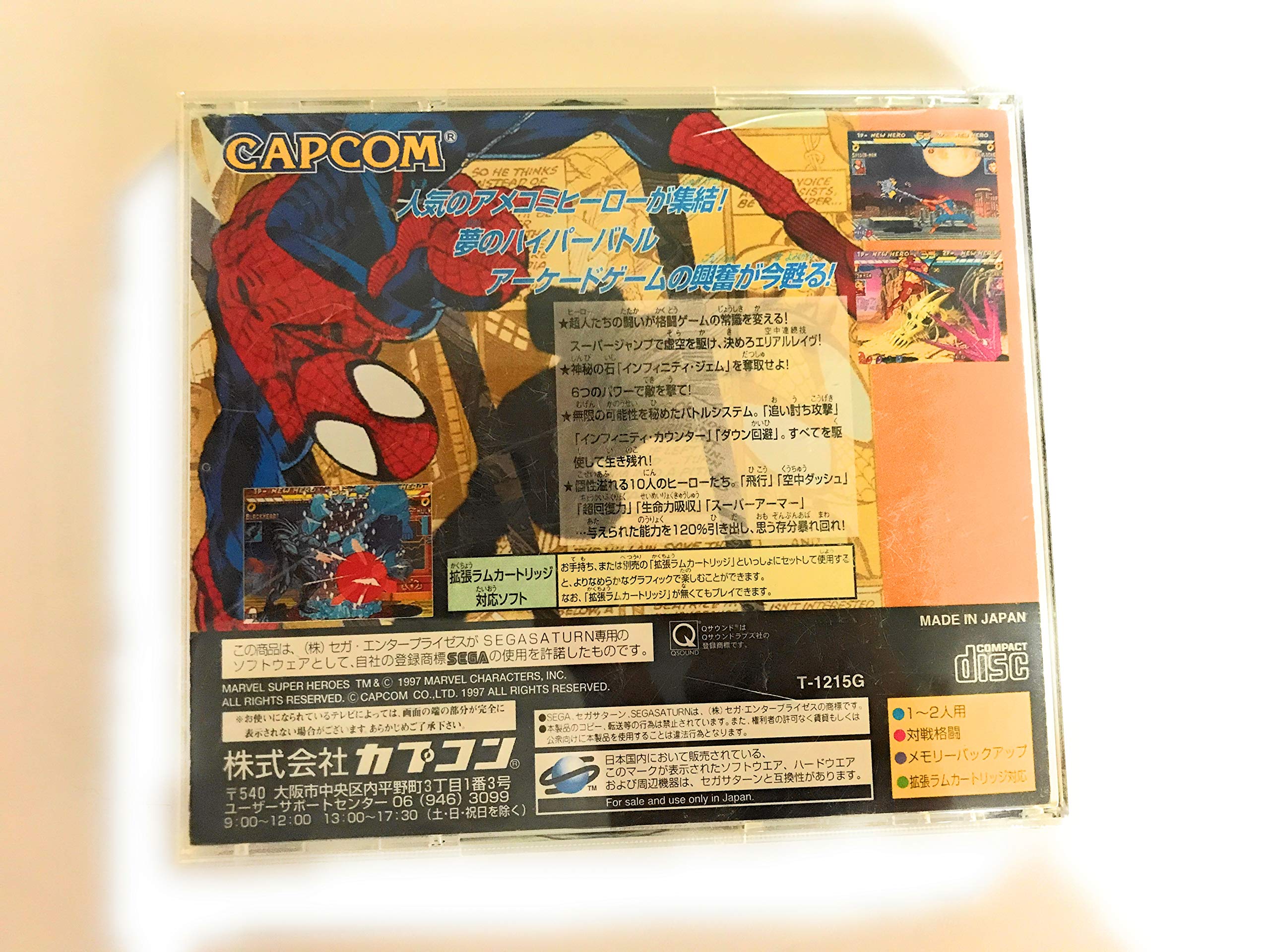 Amazon | マーヴル・スーパーヒーローズ | ゲームソフト
