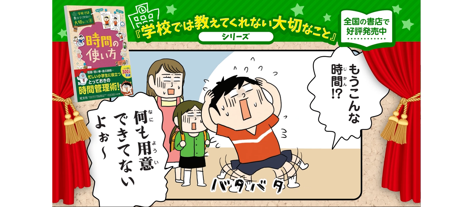 学校では教えてくれない大切なこと 10巻セット その3