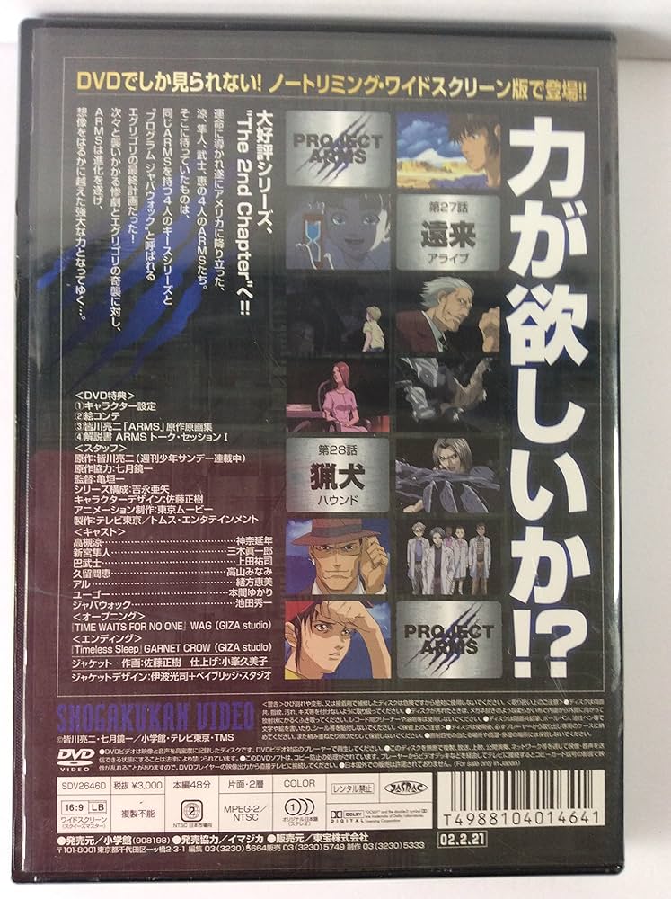 Amazon.co.jp: PROJECT ARMS ノートリミング版 Vol.8 [DVD