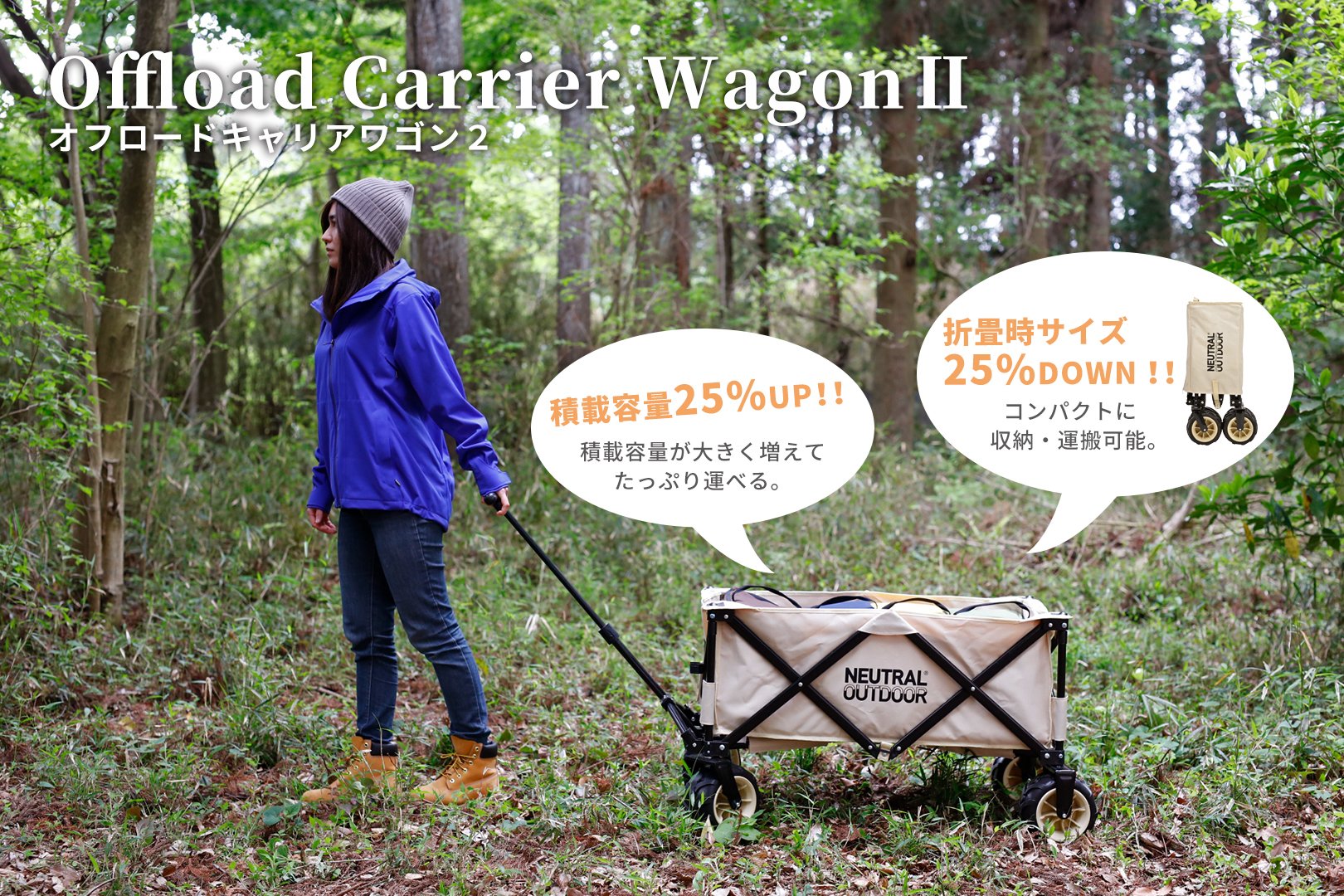 Amazon | ニュートラルアウトドア オフロードキャリアワゴン II NT 