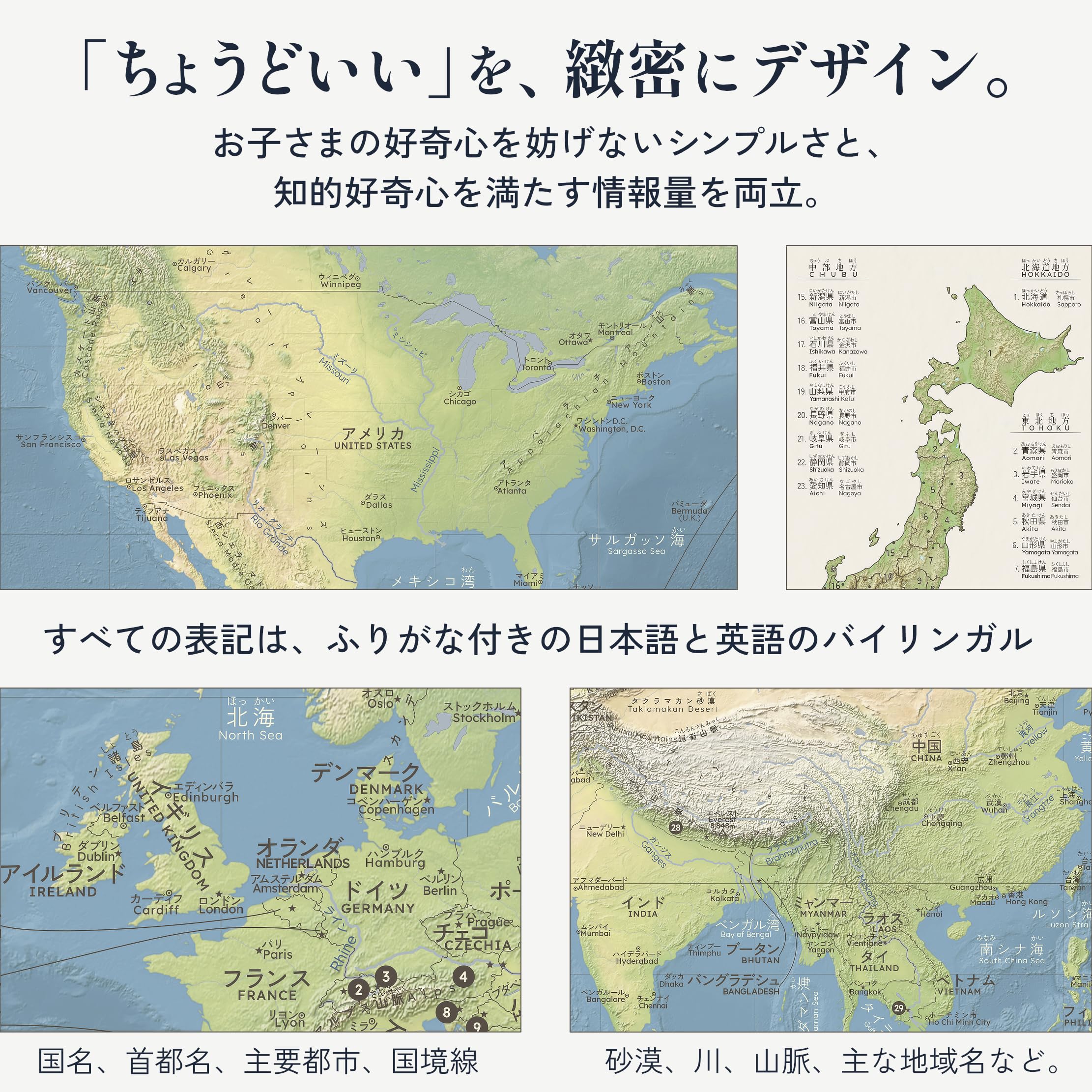 Amazon.co.jp: 世界地図 ポスター【WAYFINDER & CO.】世界を一緒に発見