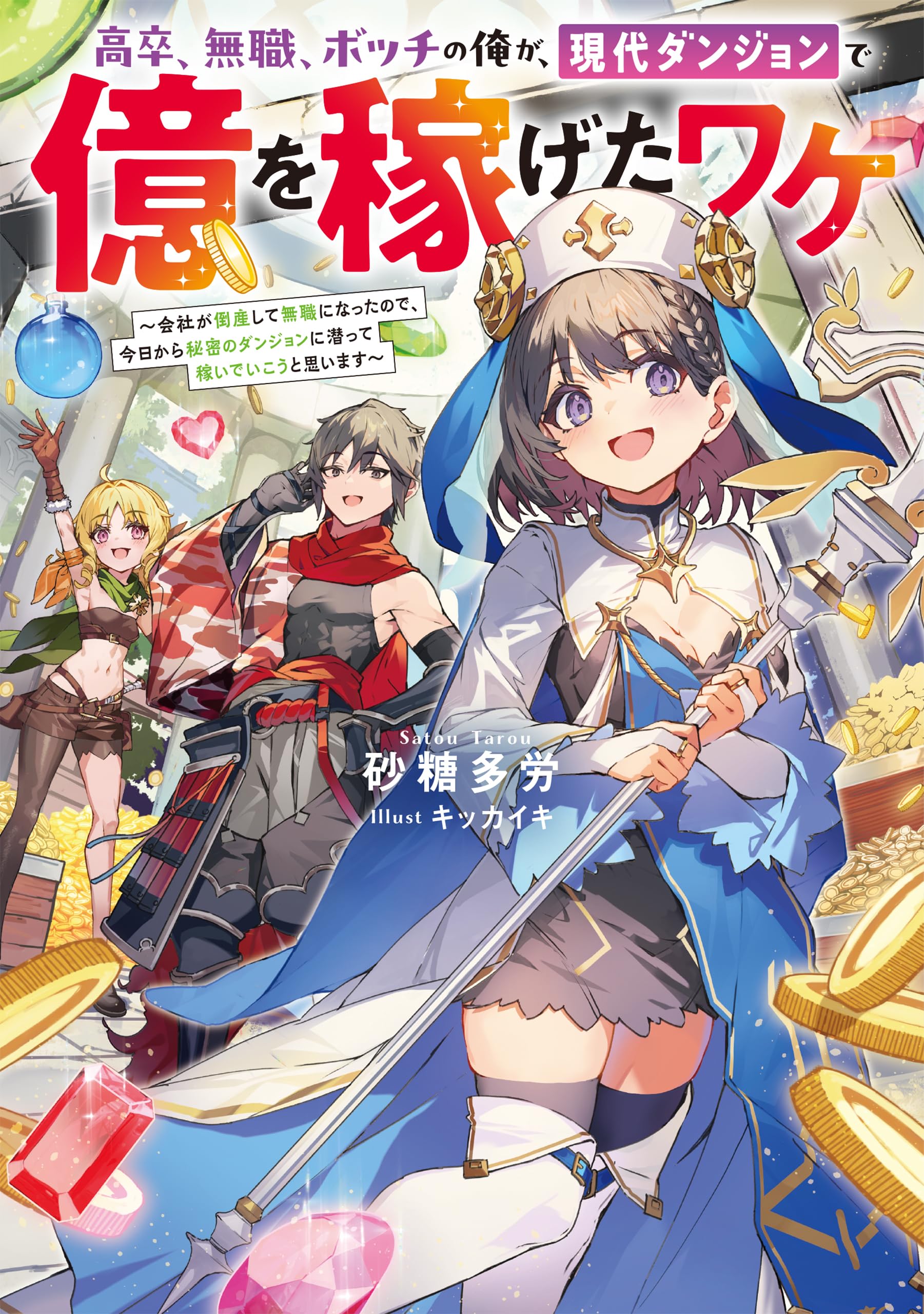 廃盤 3rd Demo 僕を撃て ビレッジマンズストア 廃盤 3rd Demo 僕を撃て