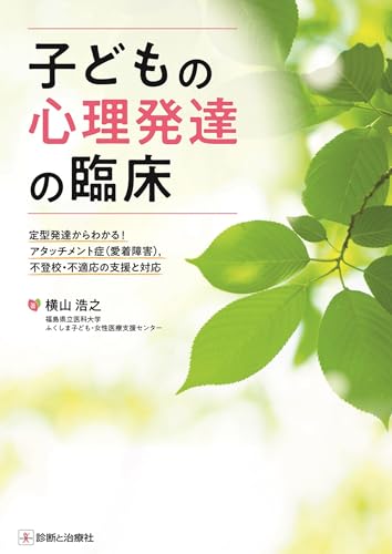 Amazon.co.jp: 横山 浩之: 本、バイオグラフィー、最新アップデート