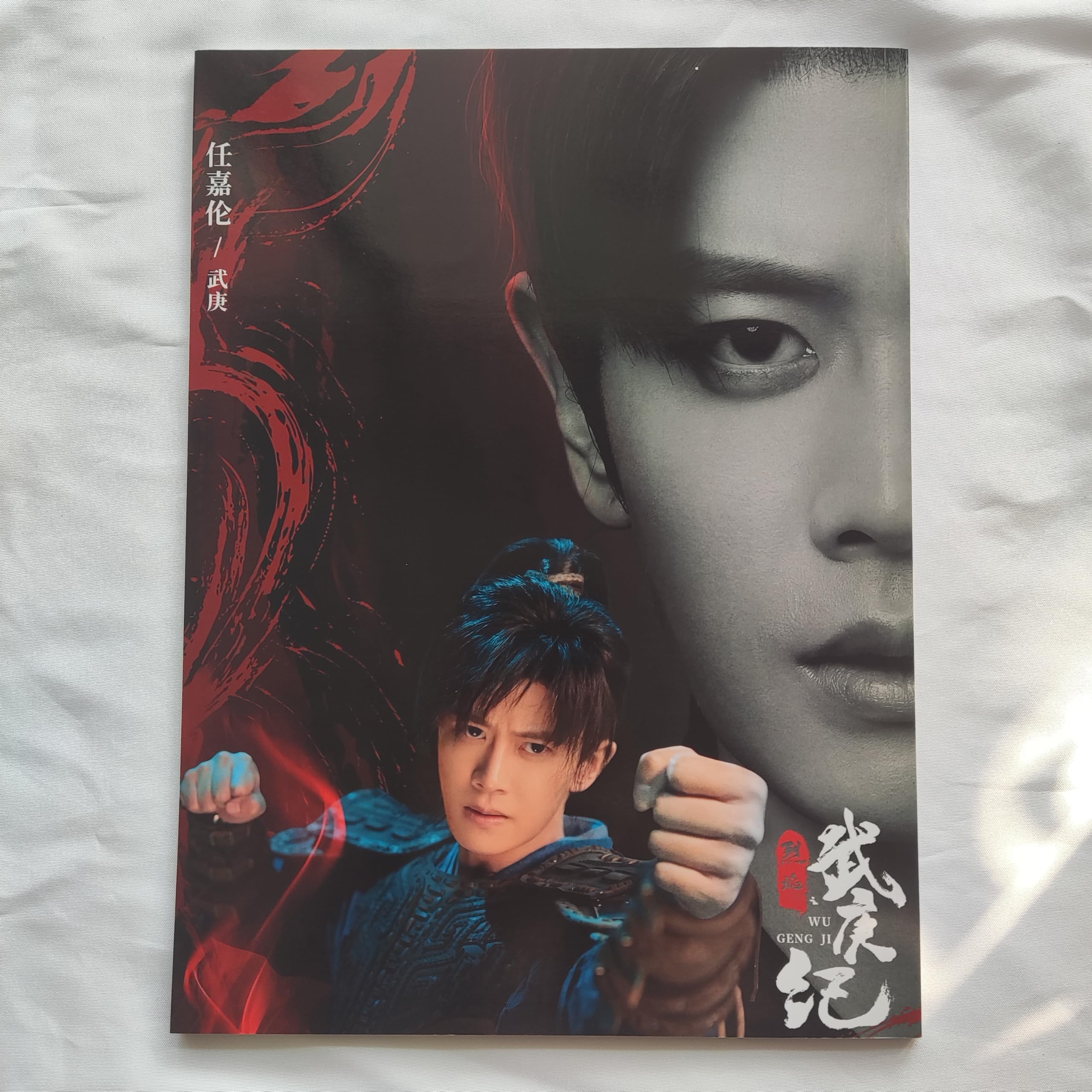 任嘉倫 ドラマ「烈焰」宣伝直筆サイン写真まとめ専用ページ Amazon.co.jp: 月見竹取 烈焔 Burning Flames 任嘉倫 アレンレン 邢菲