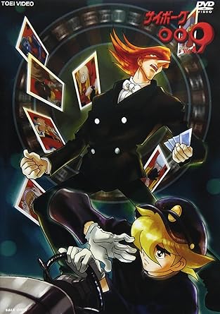 Amazon サイボーグ009 Vol 4 Dvd アニメ Amazon サイボーグ009 Vol 4 Dvd アニメ