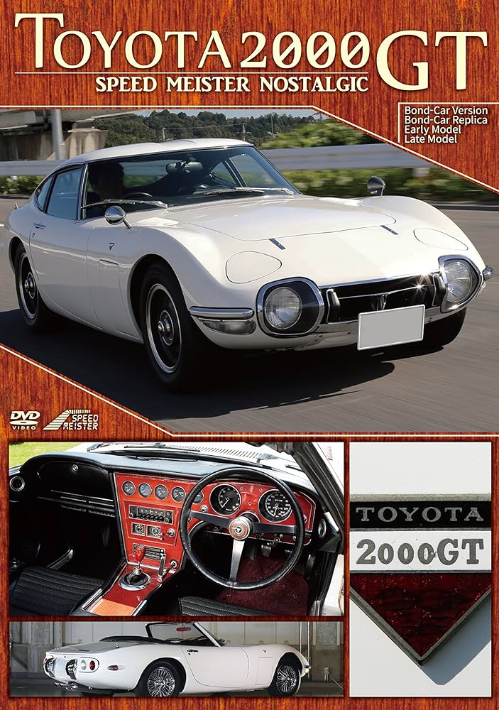 未開封 非売品 日本の名車コレクション トヨタ 2000GT スピードトライアル トミカ トヨタ2000GT スピードトライアル仕様 日本製 - メルカリ