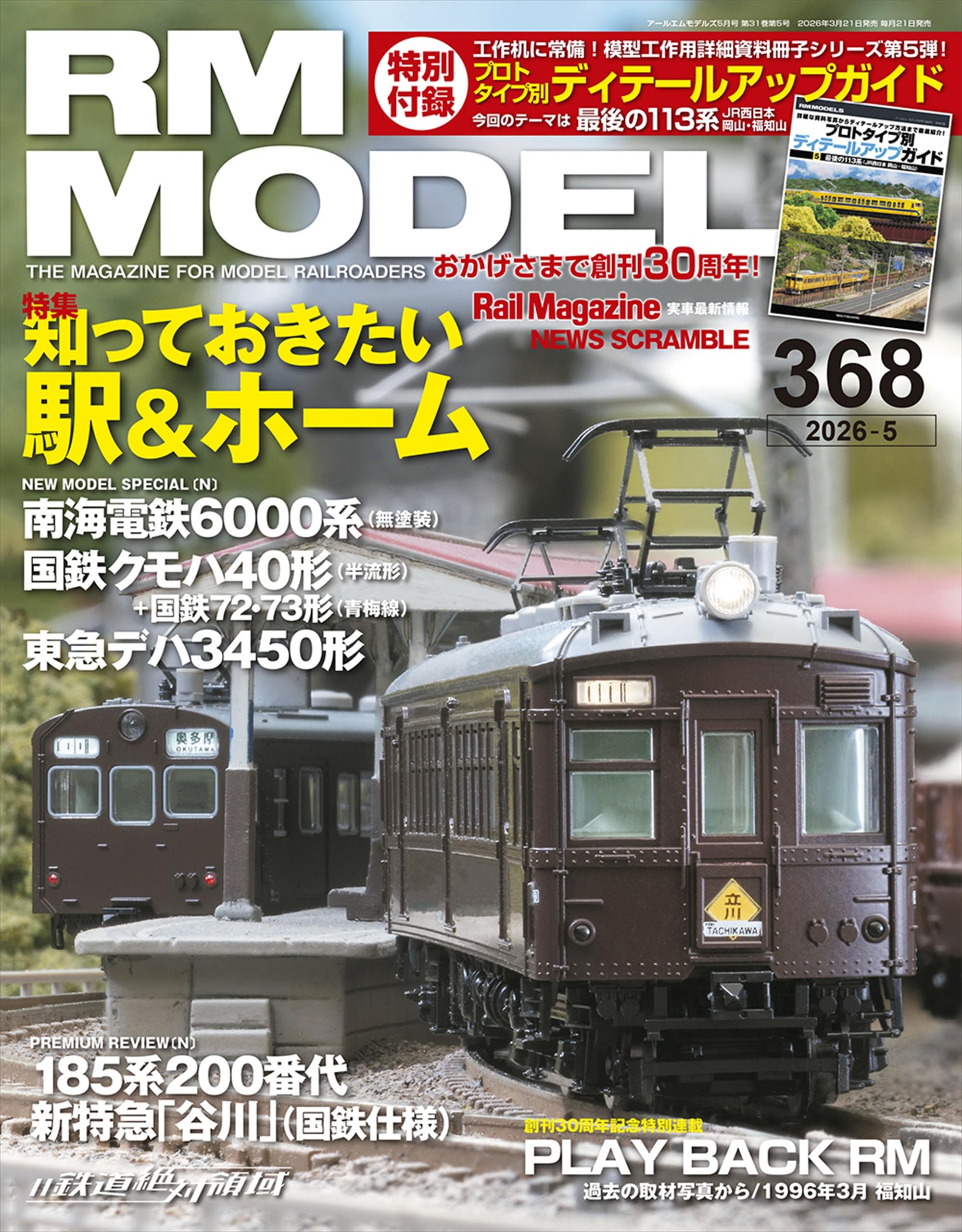KATO 153系 \"新快速\" 6両セット Nゲージ Amazon | KATO Nゲージ 221系リニューアル車 大和路快速 基本セット 4