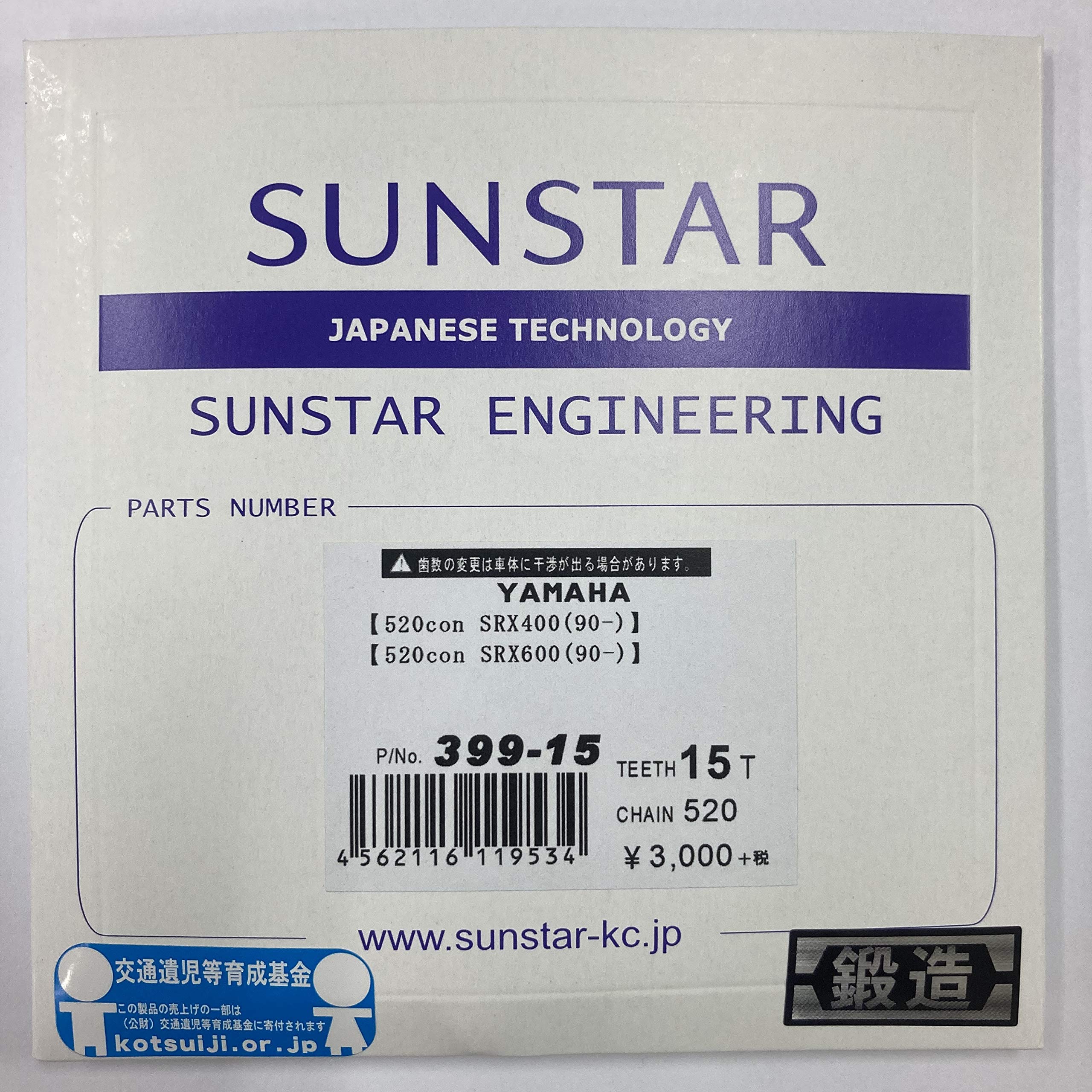 サンスター SUNSTAR フロント スプロケット 520コンバート 520 84年