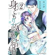 Amazon Co Jp 佐倉伊織 作品一覧 著者略歴 Amazon Co Jp 佐倉伊織 作品一覧 著者略歴