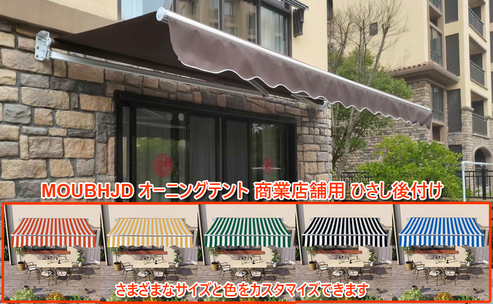 Amazon | 4x1.5m 店舗用ひさし, Moubhjd オーニングテント遮光 雨除け 