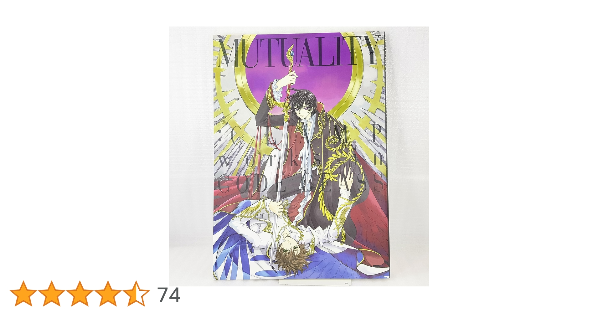 MUTUALITY：CLAMP works in CODE GEASS MUTUALITY: CLAMP works in CODE GEASS by Clamp | Goodreads