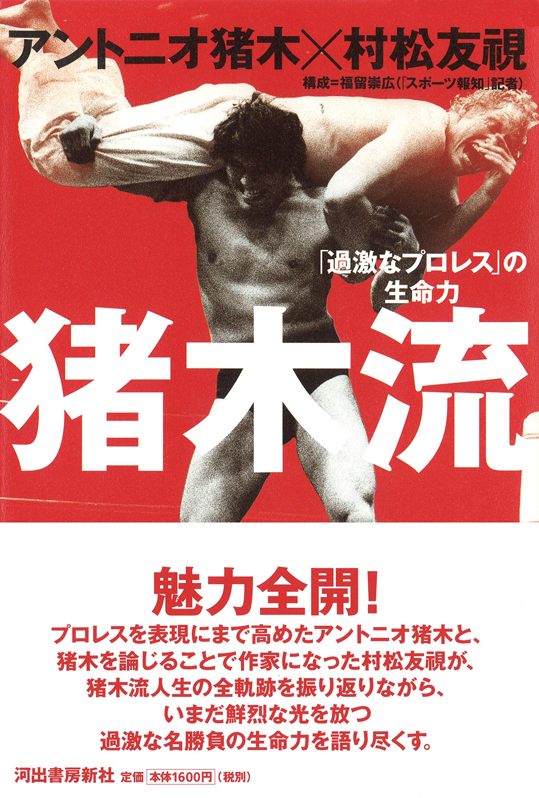 Amazon.co.jp: 村松 友視: 本、バイオグラフィー、最新アップデート