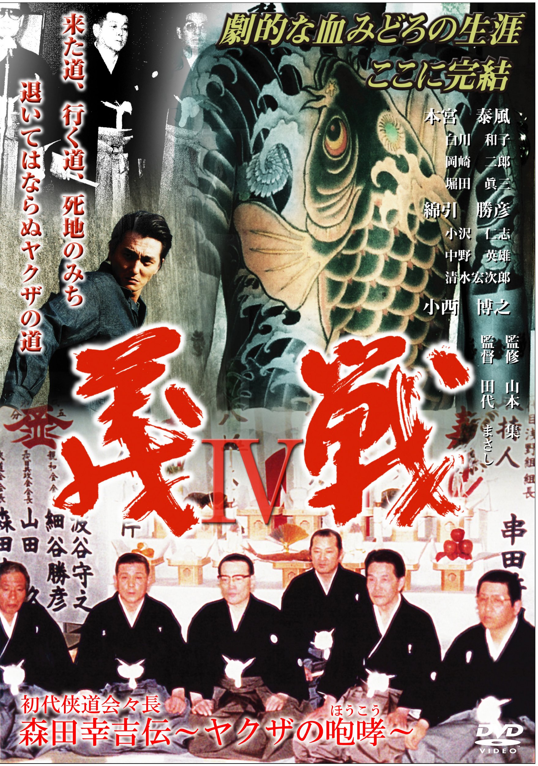 「幕末義人伝 浪漫」DVD-BOX Kosuke Onozaki - マルコ・ポーロの冒険 ドラマ編・総集編／想い
