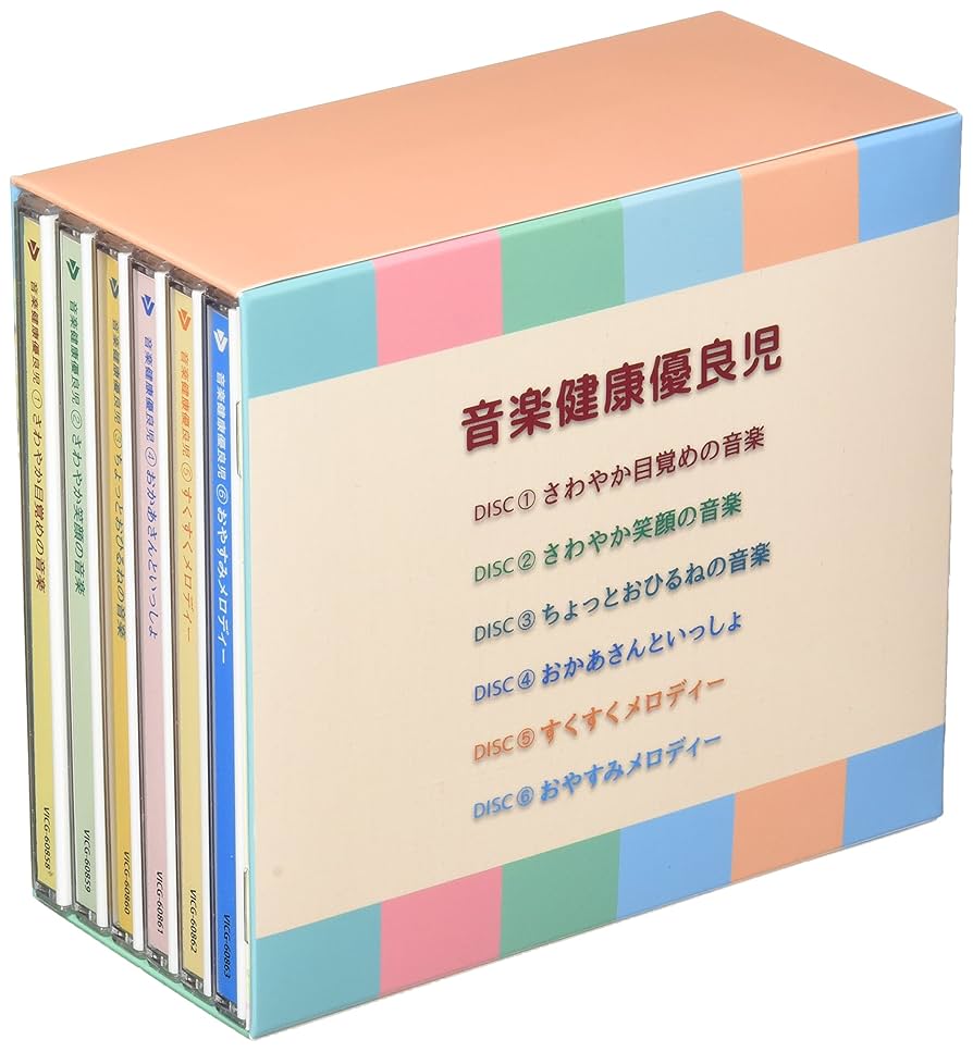 おはなしクラシック 3枚組CD　音楽健康優良児　おはなしクラシック Amazon.co.jp: 音楽健康優良児: ミュージック