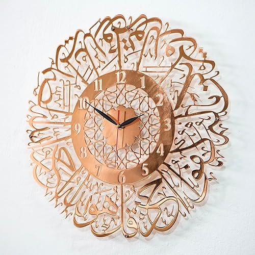 Miniatura 10 de iwa concept Surah Al Ikhlas - Reloj islámico de metal brillante con mecanismo silencioso  Decoraciones de pared de Ramadán islámico  Regalo moderno