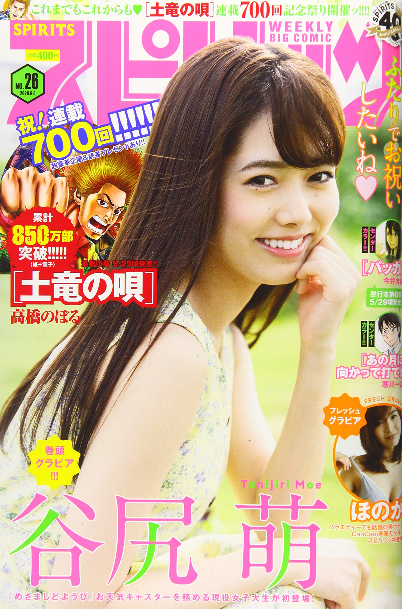 山本英夫コミックス『計26冊』 Amazon.com: 山本英夫: books, biography, latest update