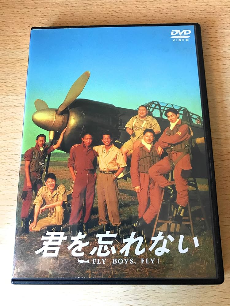 君を忘れない　DVD　唐沢寿明 木村拓哉 袴田吉彦 反町隆史 Amazon.co.jp: 君を忘れない [DVD] : 唐沢寿明, 木村拓哉, 松村