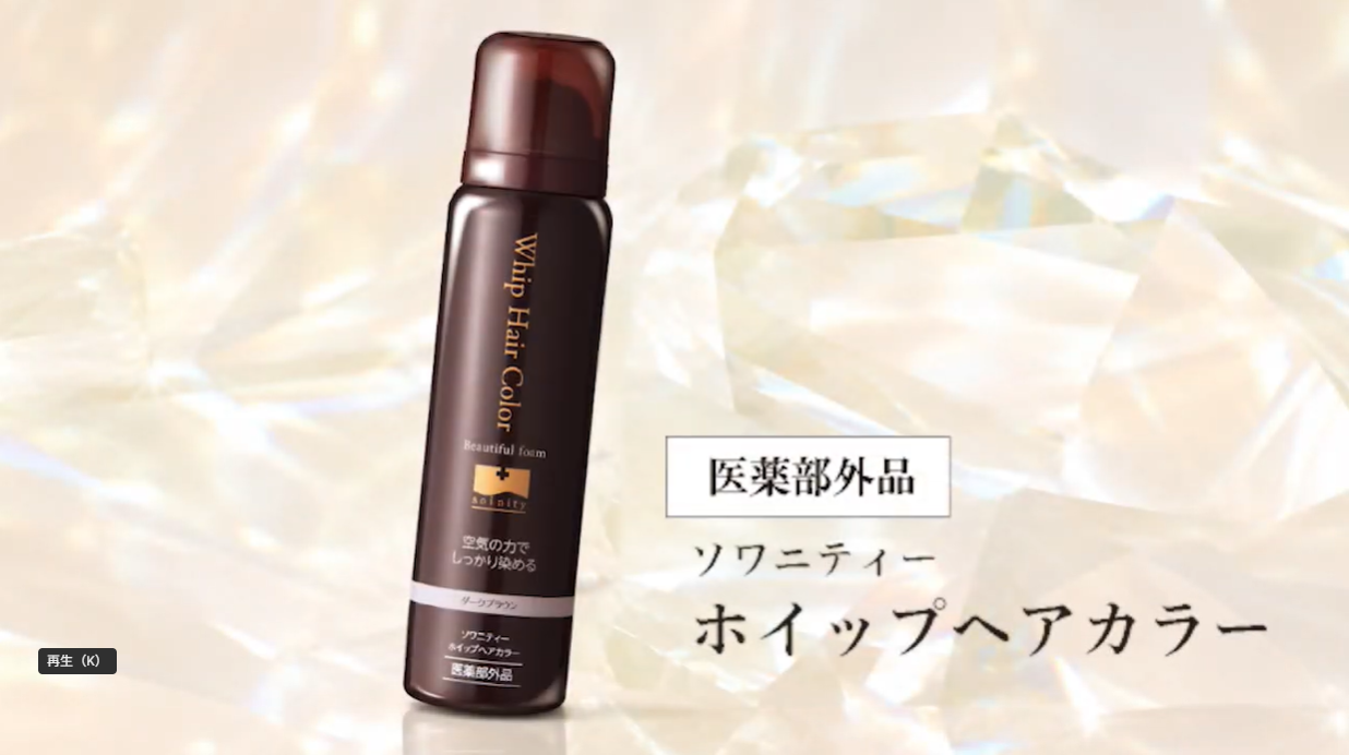 Amazon | 【シリーズ累計311万本突破】ソワニティー ホイップ ヘア