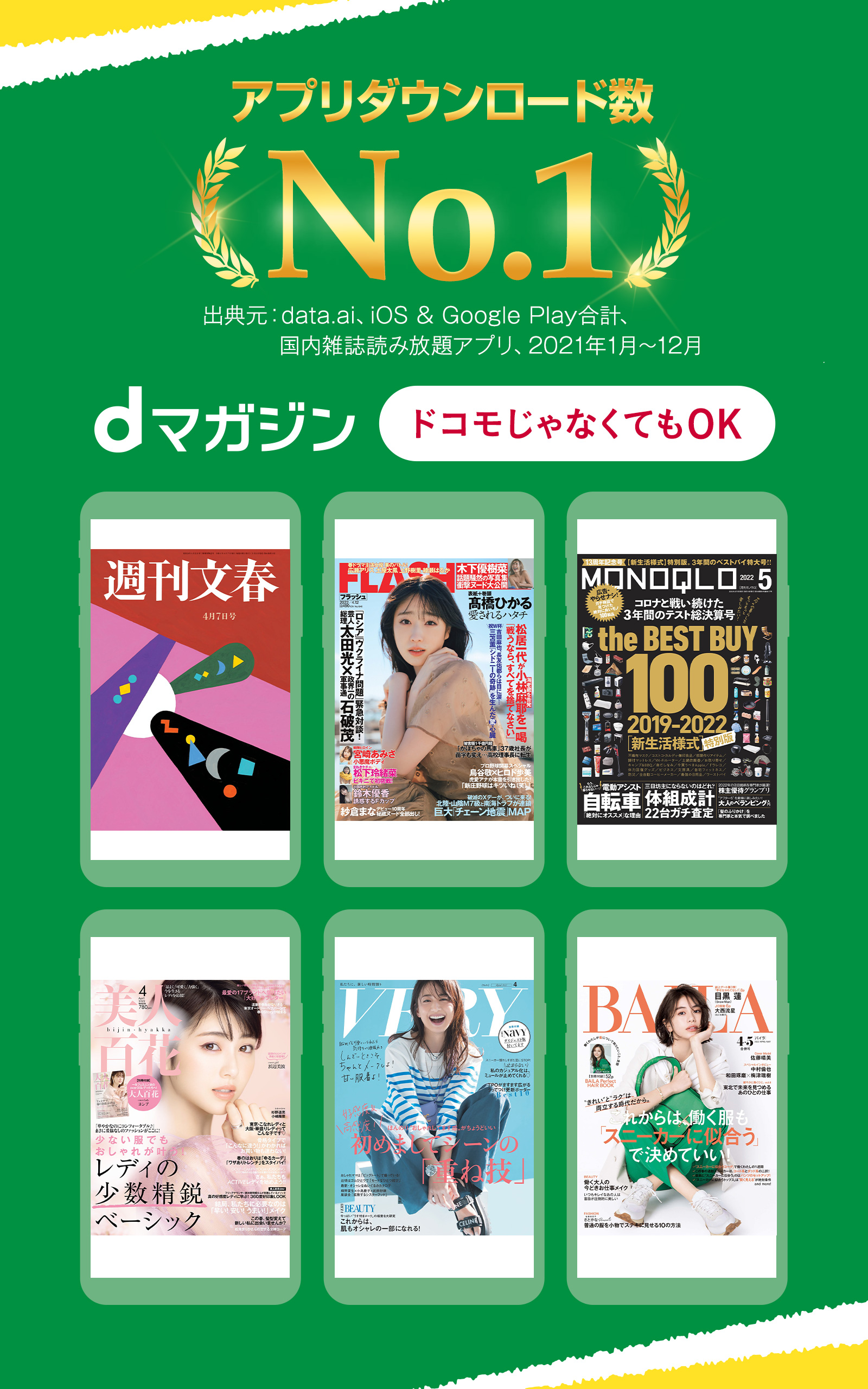 Dマガジン Amazon Co Jp Appstore For Android Dマガジン Amazon Co Jp Appstore For Android