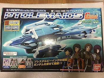 Amazon.co.jp: 1/400 プトレマイオス 【初回版】 : ホビー