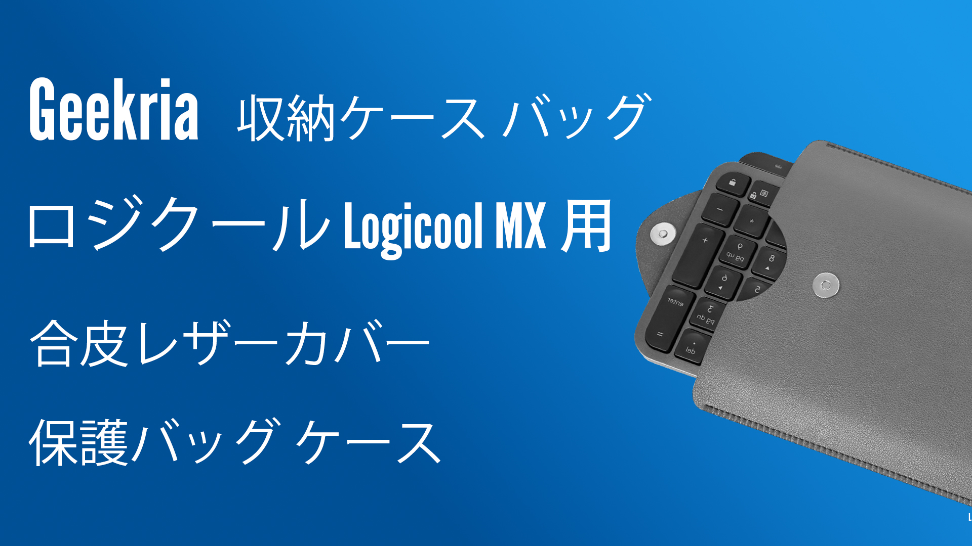 Amazon.co.jp: Geekria フルサイズ スリム キーボード スリーブ ケース