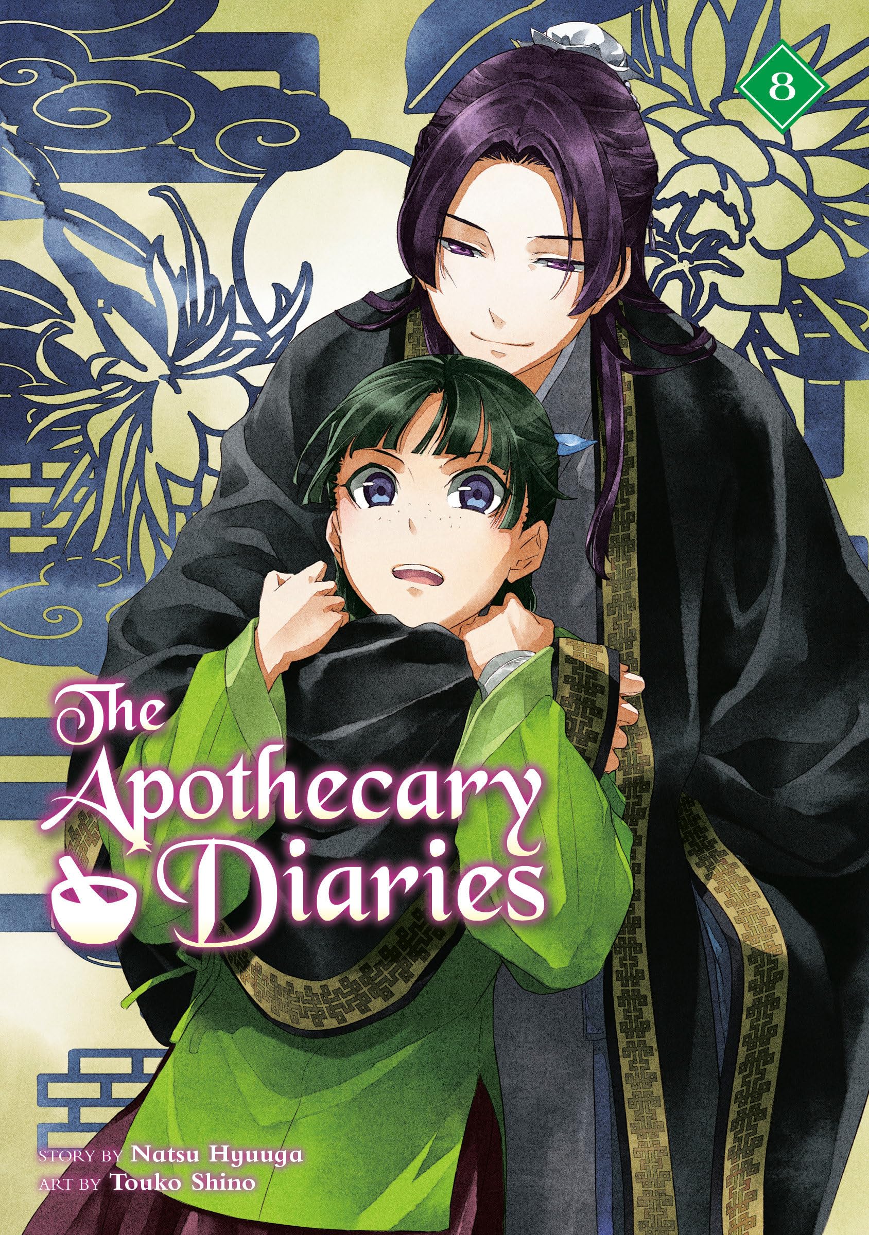 The Apothecary Diaries 08 (Light Novel): 8