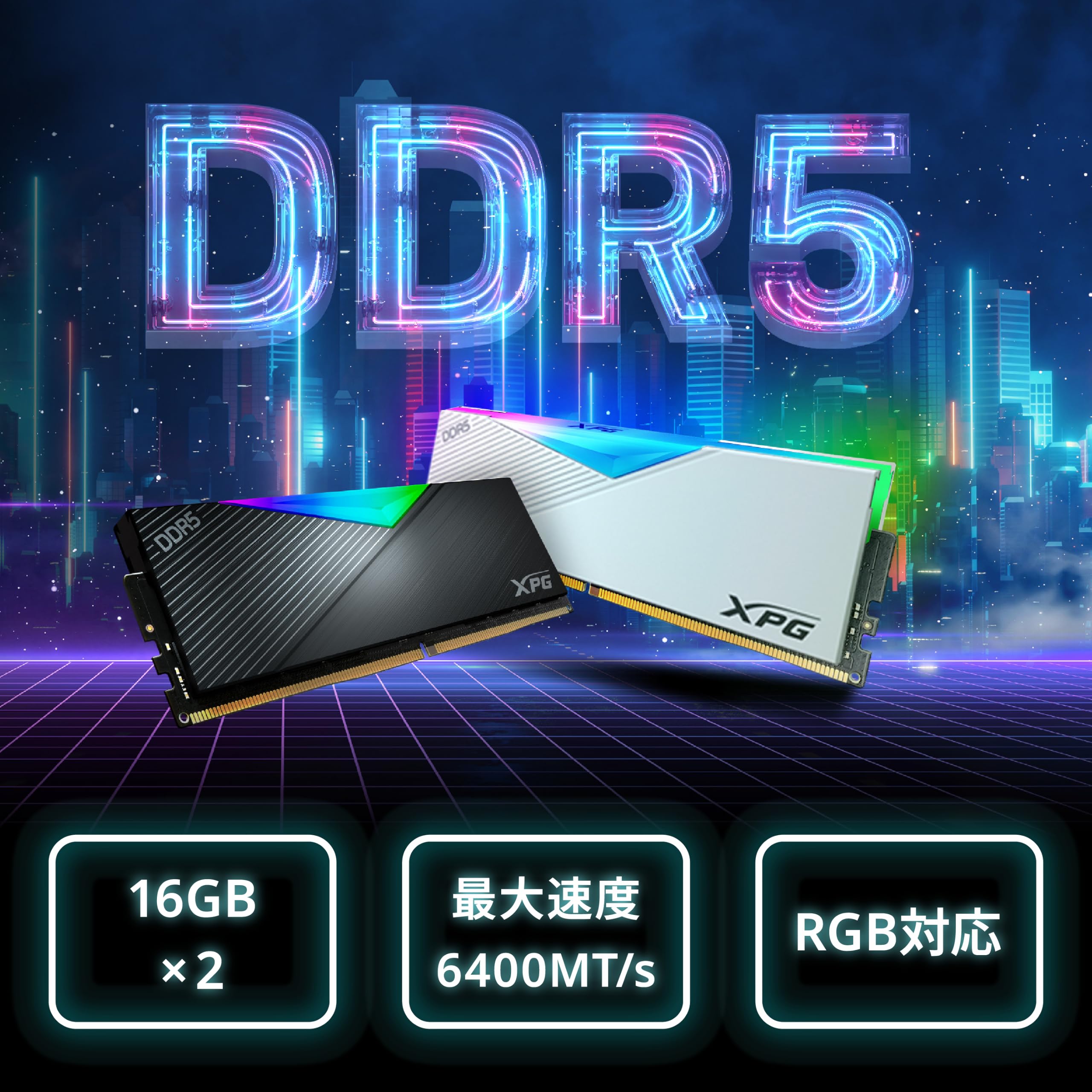 Amazon | 【エイデータ】 XPG PCメモリ DDR5 6400MHz LANCER RGB