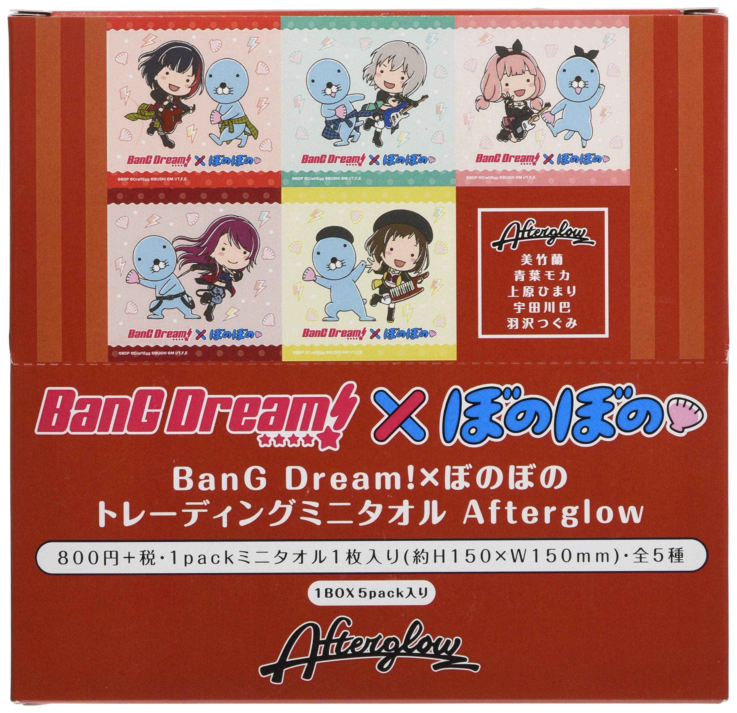 Amazon.co.jp: BanG Dream!×ぼのぼの トレーディングミニタオル 