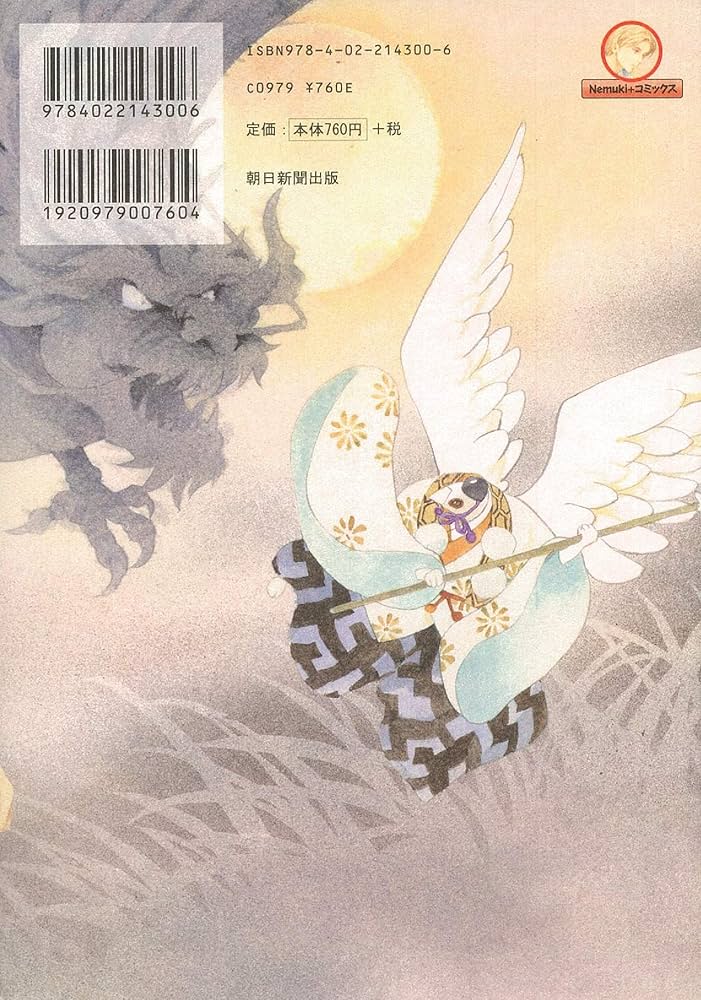 今市子作品集　28冊セット　バラ売り 今市子作品集 28冊セット バラ売り 漫画