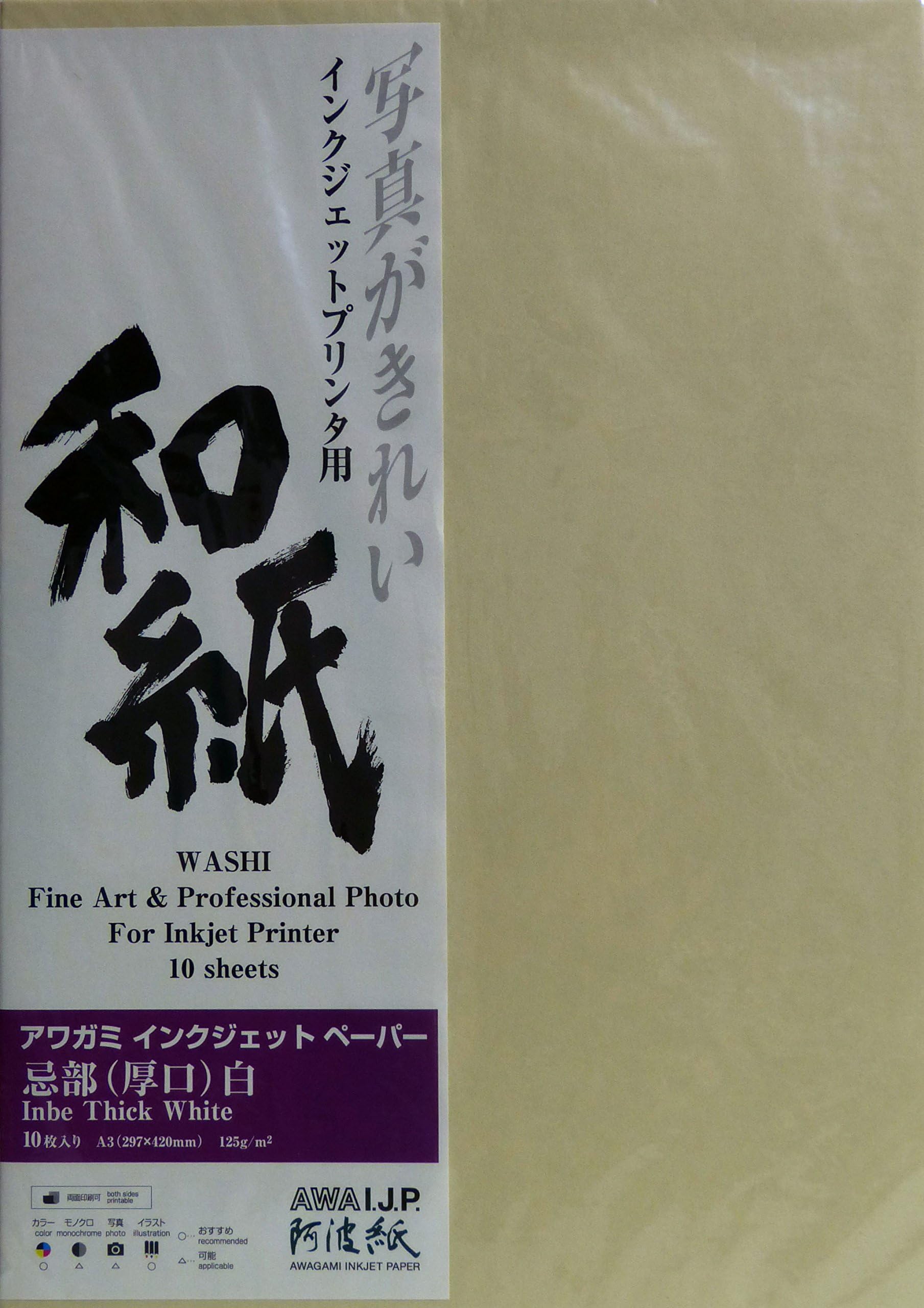 Awagami Inbe Extra Thick White Fine Art Inkjet Paper, 160gsm A2 (16.54" x 23.39") 10 Sheets