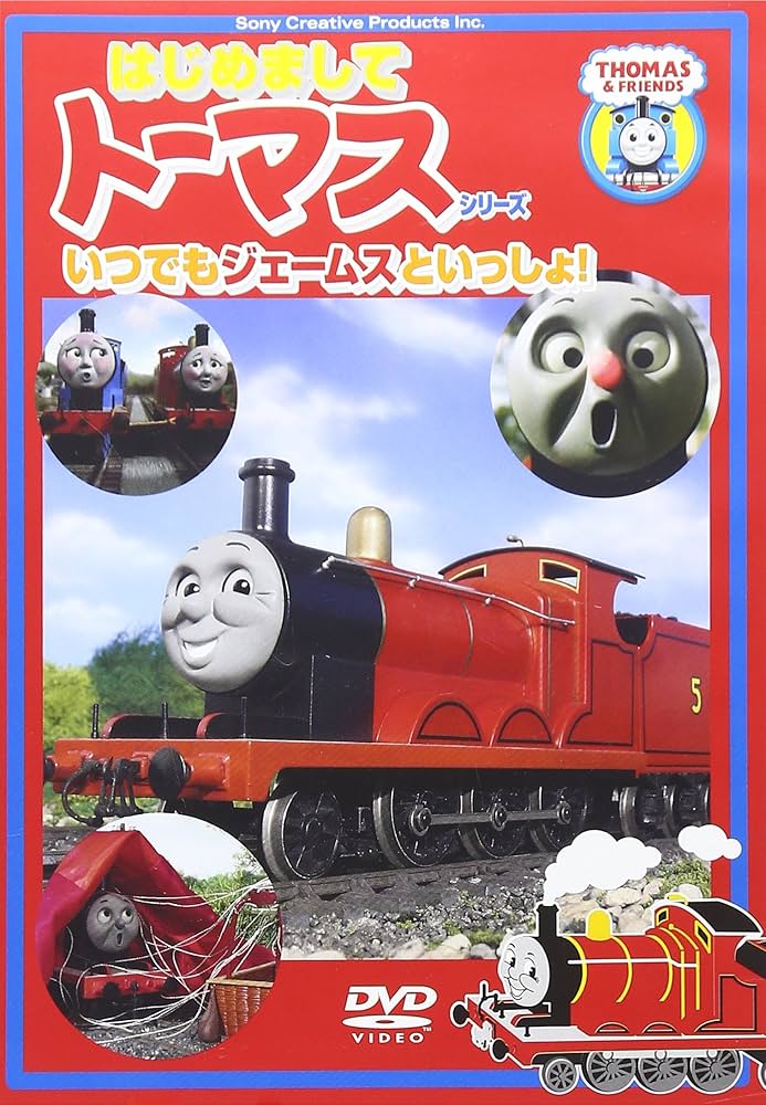 mimonto様おさるのジョージ①②③④⑤⑦とはじめましてトーマスシリーズ全9巻 はじめましてトーマス・シリーズ いつでもジェームスといっしょ