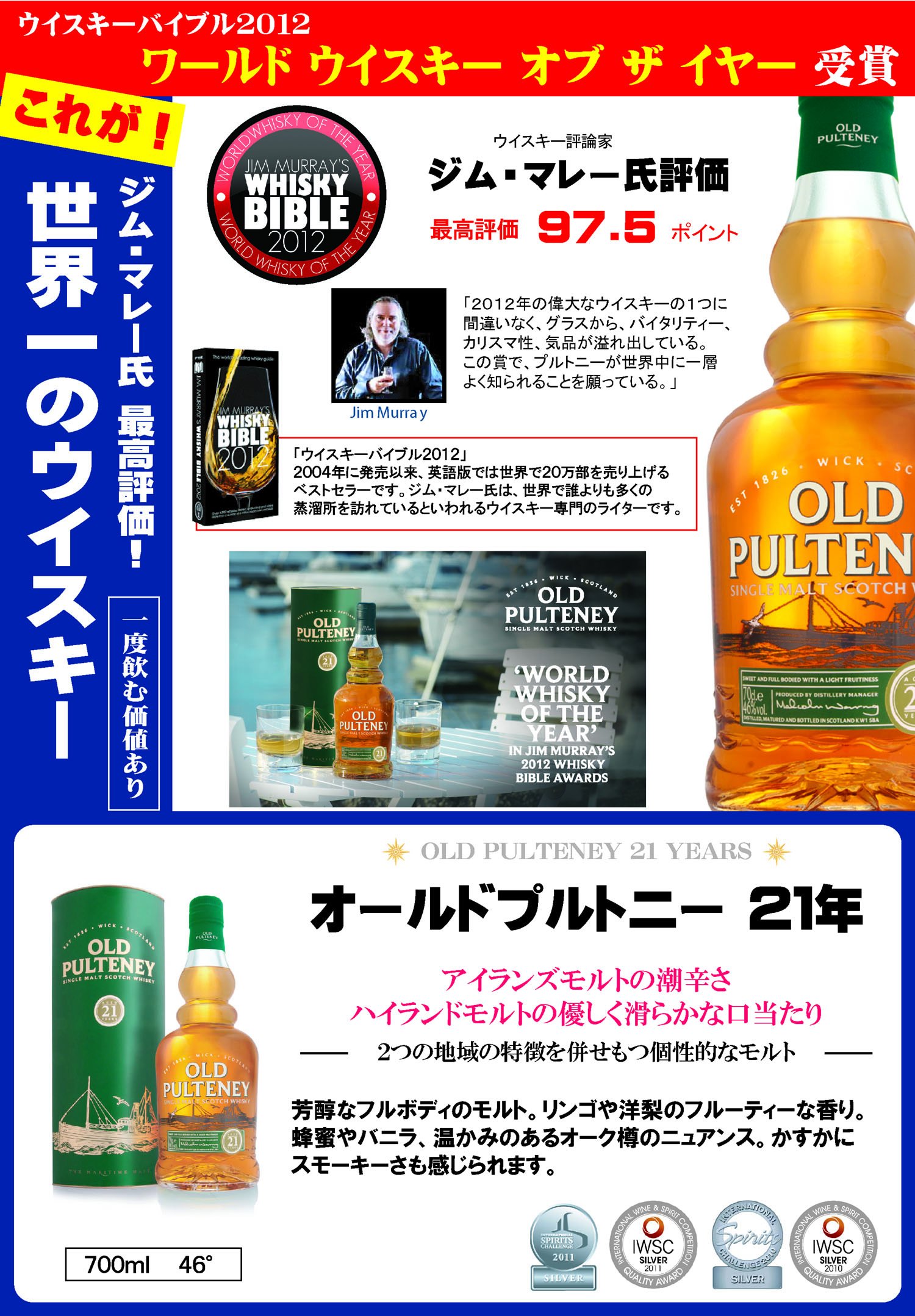 Amazon.co.jp: シングルモルト オールド・プルトニー21年 [ ウイスキー 