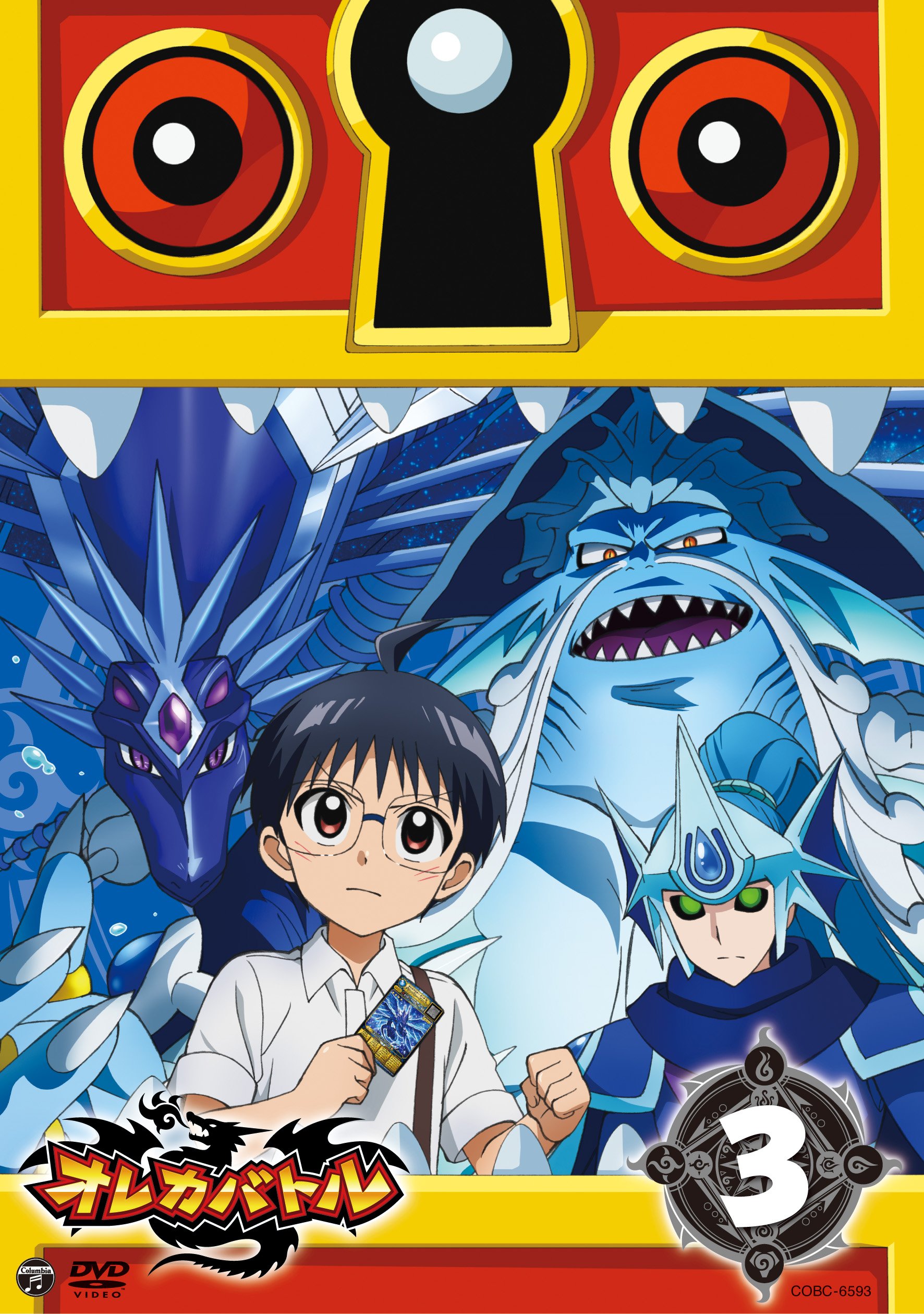 Amazon.co.jp: テレビアニメ オレカバトルVOL.3 [DVD] : 村中知, 豊崎