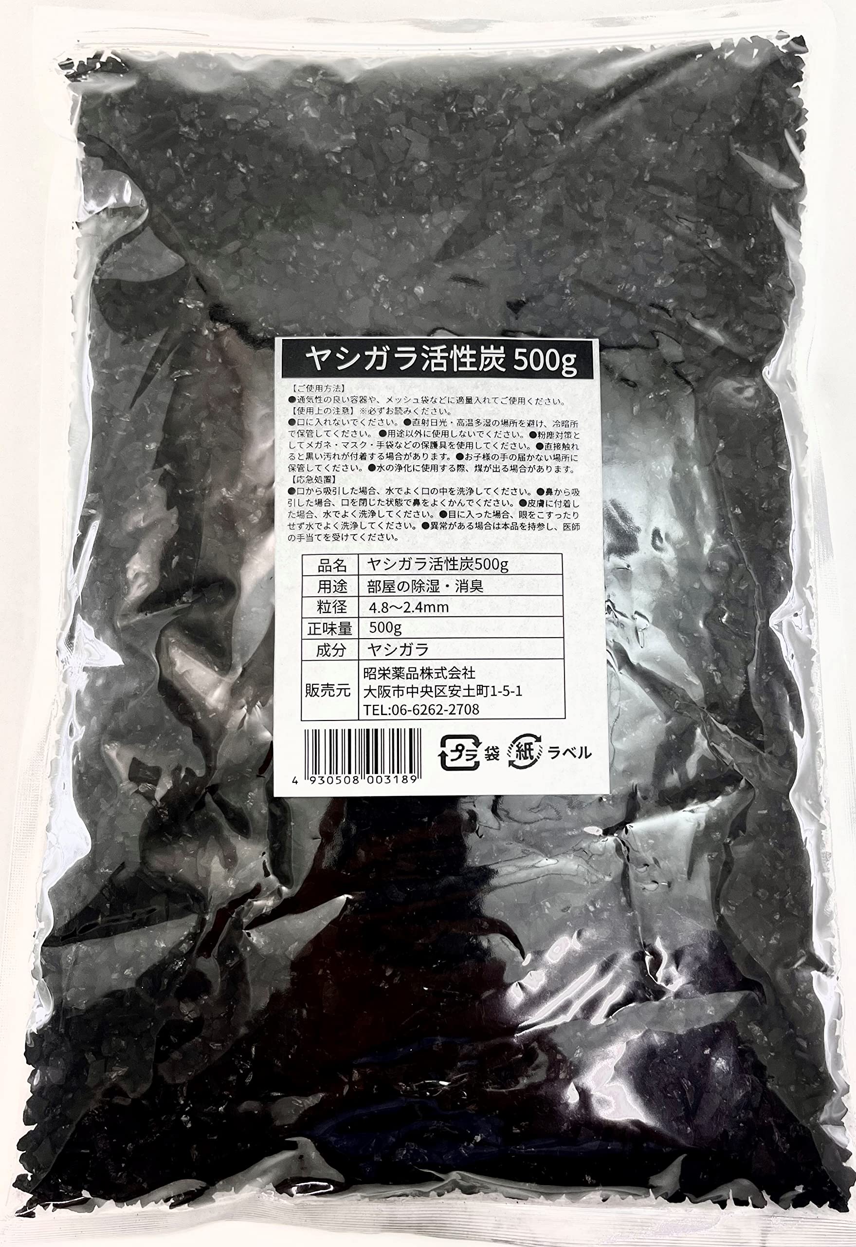 Amazon | ヤシガラ活性炭 500g 調湿・脱臭 水槽 臭気 | 昭栄薬品 | 置き型