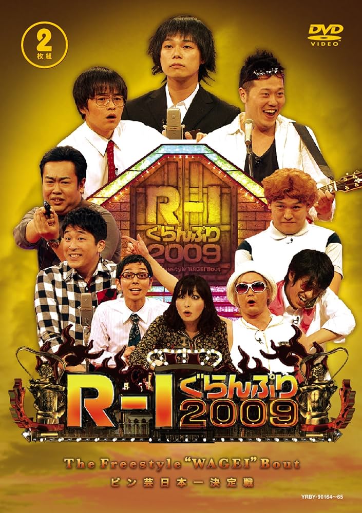 M-1グランプリ R-1グランプリ キングオブコント DVD まとめ売り M-1