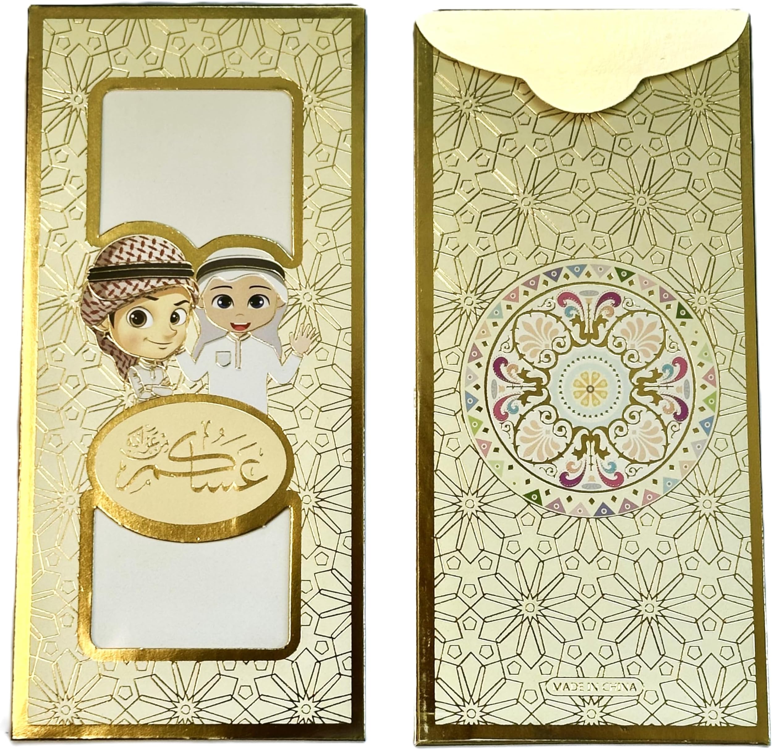 Eid Mubarak Eidi Money Envelope مغلفات مقابل المال Gold Foiled Envelopes عساكم من عوادة Eid Party Eidee Money Envelope - Pack of 15 BOY/GIRL (BOY WHITE 15PACK)