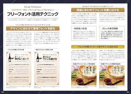 デザインの現場で役立つ フリーフォントセレクション1100 Dvd-rom付属