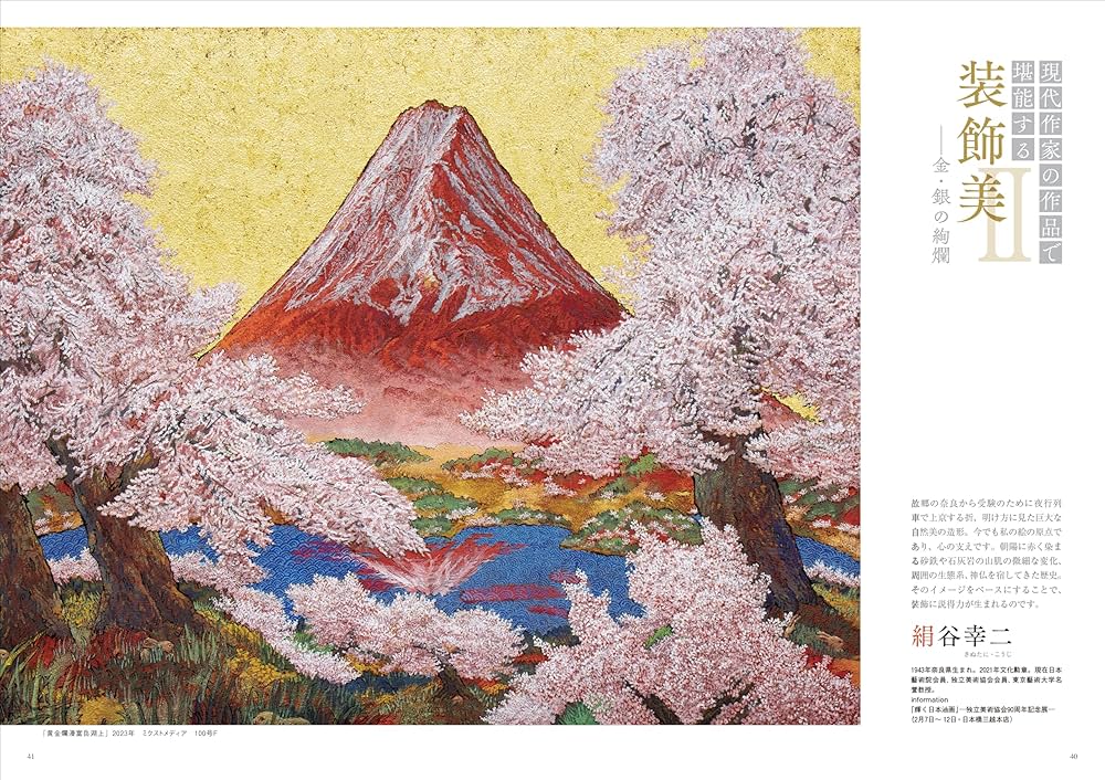 美術の窓 2024年 1月号: 4910076930148: Books - Amazon.ca