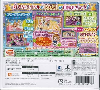 アイカツ！ My No.1 Stage 3DS アイカツ!My No.1 Stage! | ニンテンドー3DS | 任天堂