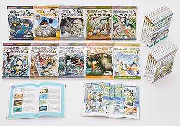医学部生お下がり 20巻(新品定価26,136円) 科学漫画サバイバルシリーズ 科学漫画サバイバルシリーズ【冒険編】20巻セット | 洪在徹 (著