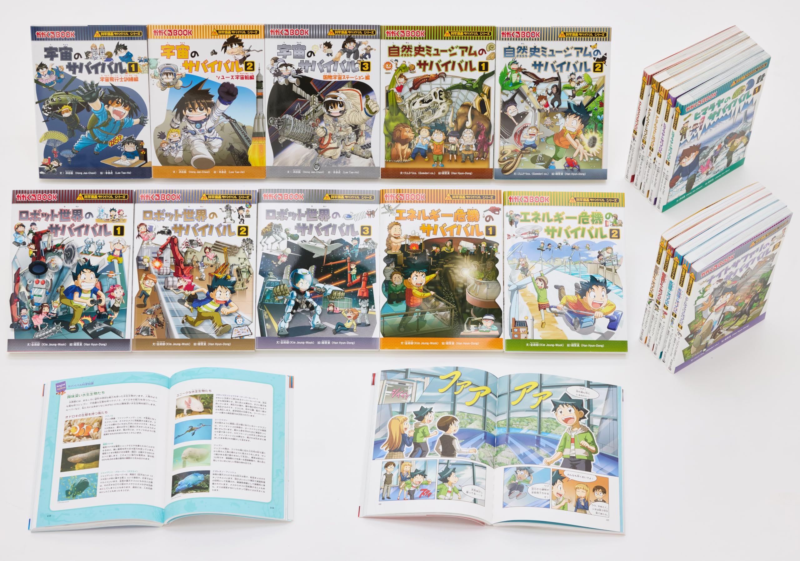 ◆美品◆科学漫画サバイバル◆実験対決シリーズ２０冊 科学漫画サバイバルシリーズ 公式サイト｜実験対決シリーズ一覧