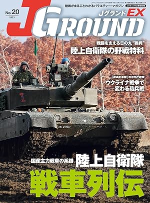 J GROUND EX(ジェイグランド)