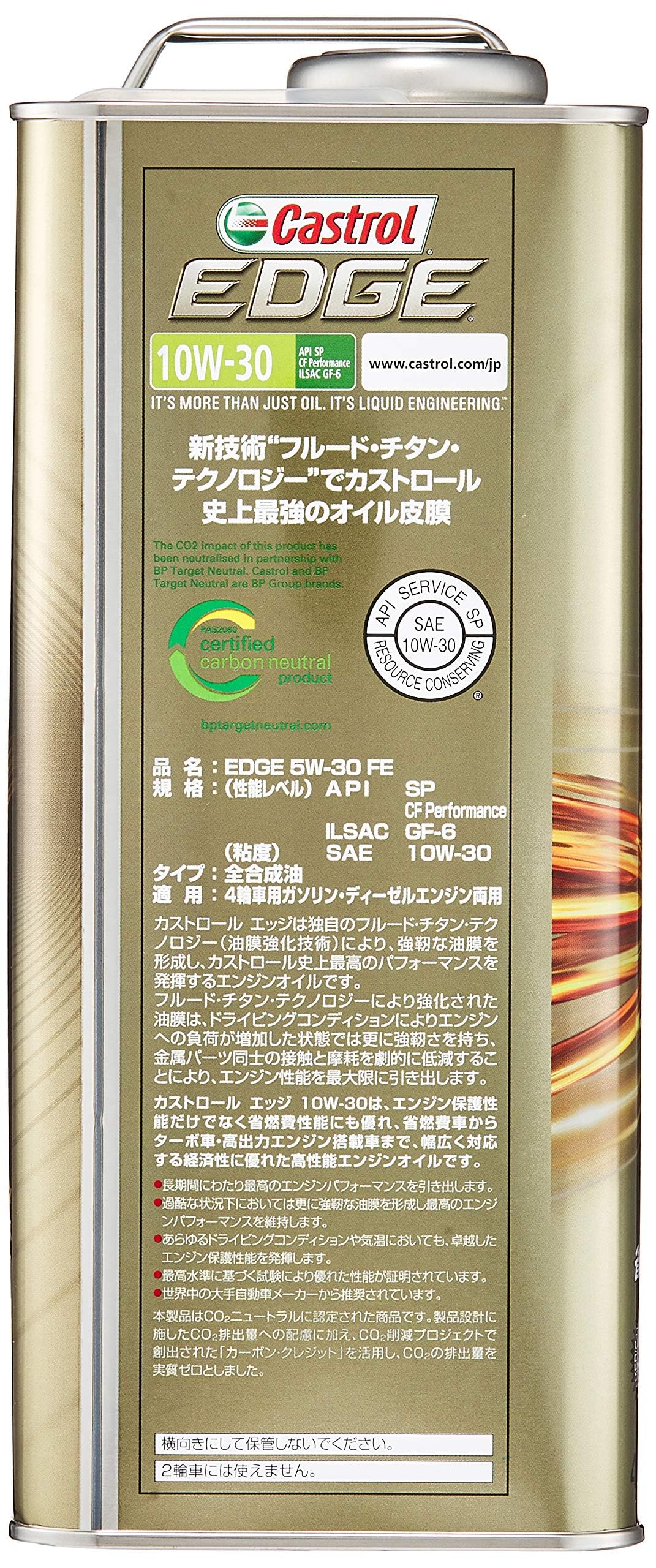 Amazon | Castrol(カストロール) エンジンオイル 10W-30 EDGE API SQ