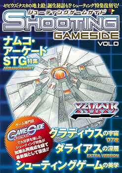 ゲームサイド VOL.23 ◆ 81xAgkCOA3L._AC_UF350,