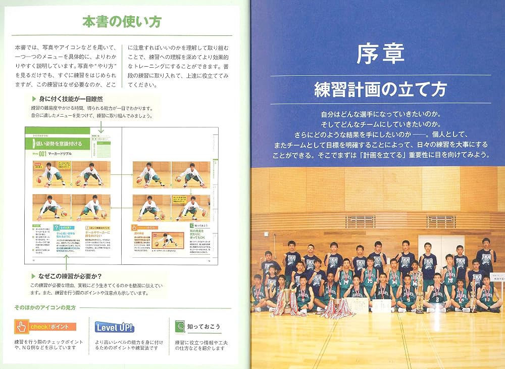 バスケットボール 超効率ドリル (身になる練習法) | 森圭司 |本 | 通販