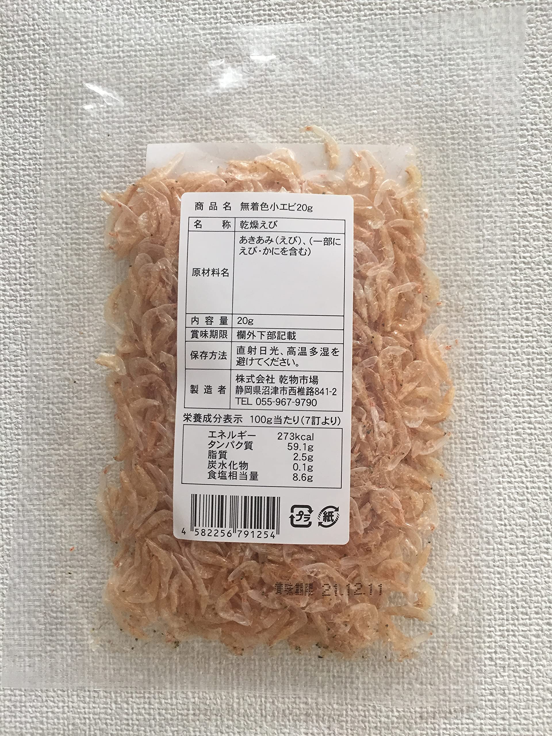 小エビ 干しえび 20個まとめ買い 40g×20個 国産 アキアミ 乾物 無着色 無添加 乾燥 小えび 送料無料 【SALE／87%OFF】