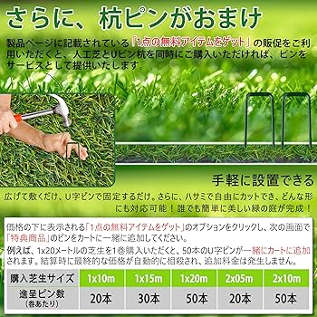 Amazon | [RsBarter] 人工芝 1m×5m ロールタイプ 芝丈20mm 防草