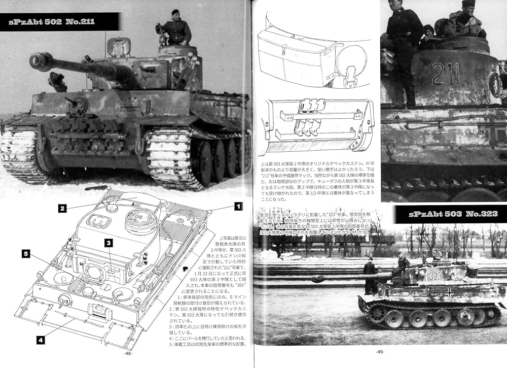 ティーガーⅠ写真集(1)〜￼(6) ウォーマシンレポートシリーズ 91-h5p2SDtL._UF1000,1000_QL80_.jpg