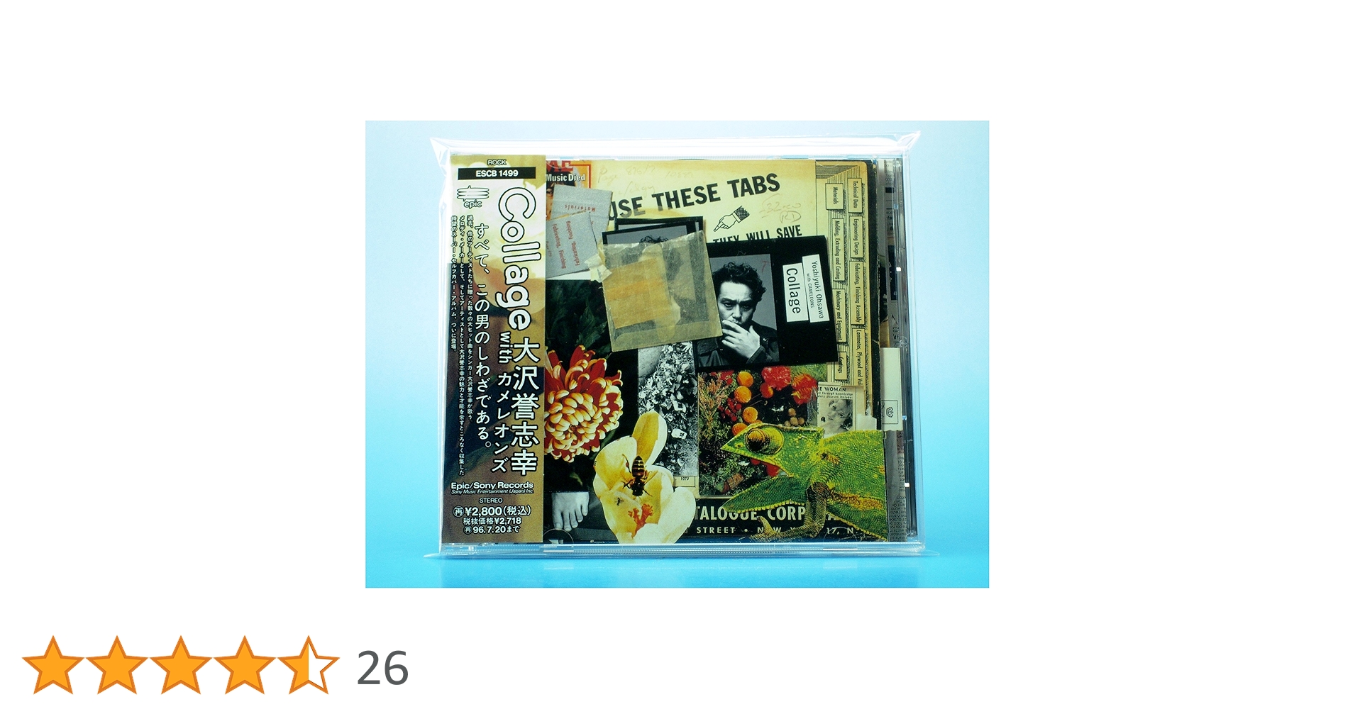 大沢誉志幸　Favorites　 カバーアルバム Amazon.co.jp: Collage - 大沢誉志幸: ミュージック