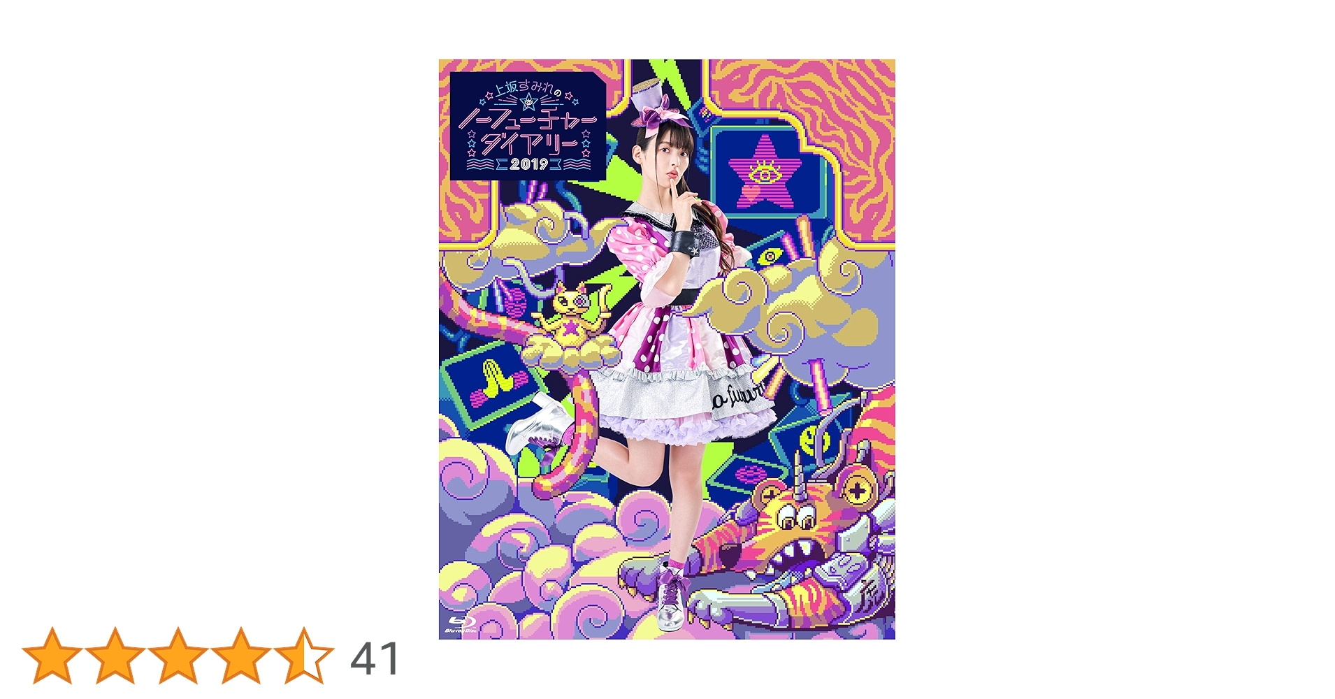 高橋優 / SPECIAL LIVE Blu-ray Diary of 2019 高橋優 / SPECIAL LIVE Blu-ray Diary of 2019 Blu-ray】高橋優